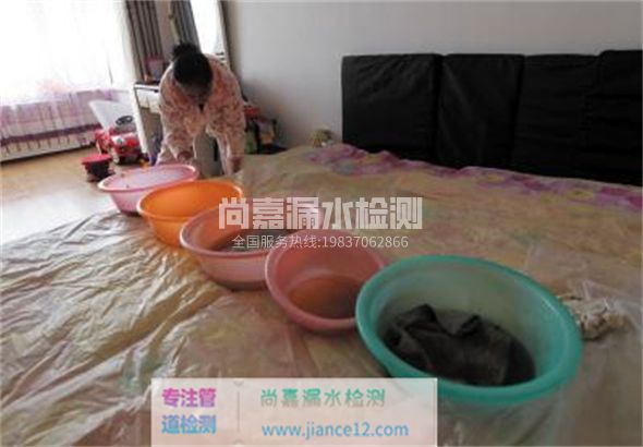 大观家里漏水了怎么办？